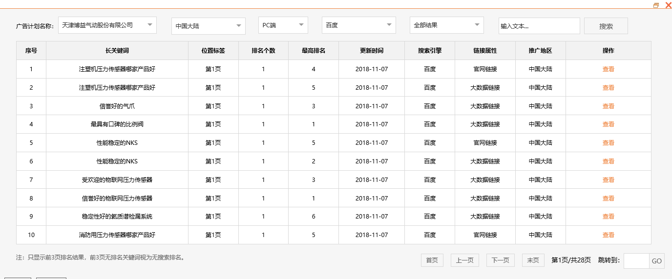天津博益气动股份有限公司