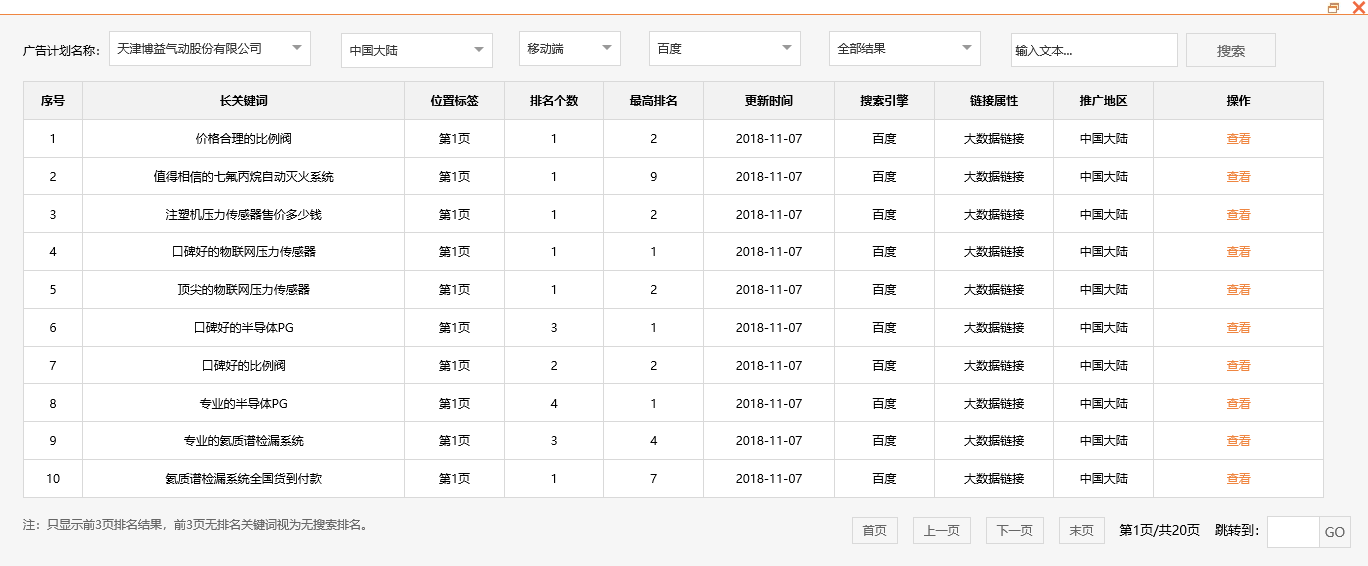 天津博益气动股份有限公司