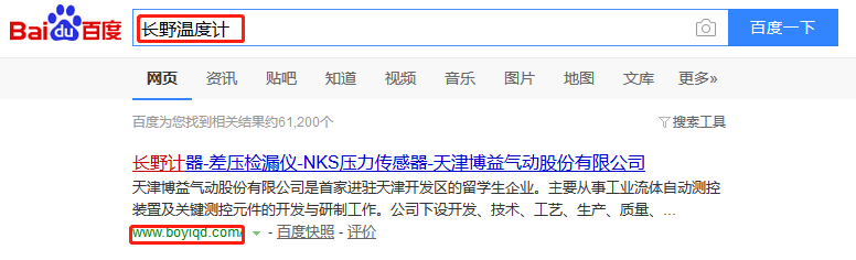 天津博益气动股份有限公司