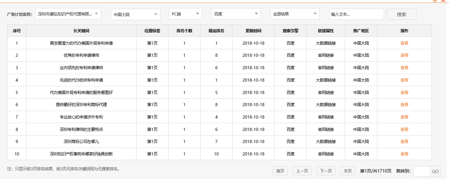 深圳市康弘知识产权代理有限公司