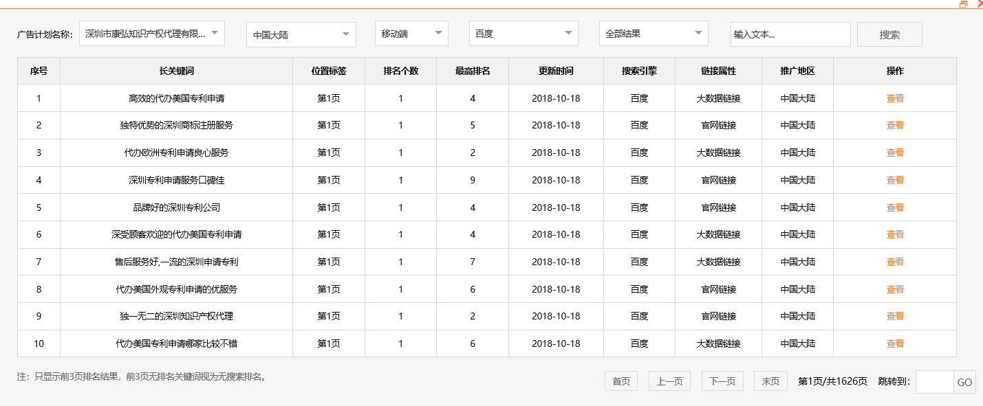 深圳市康弘知识产权代理有限公司
