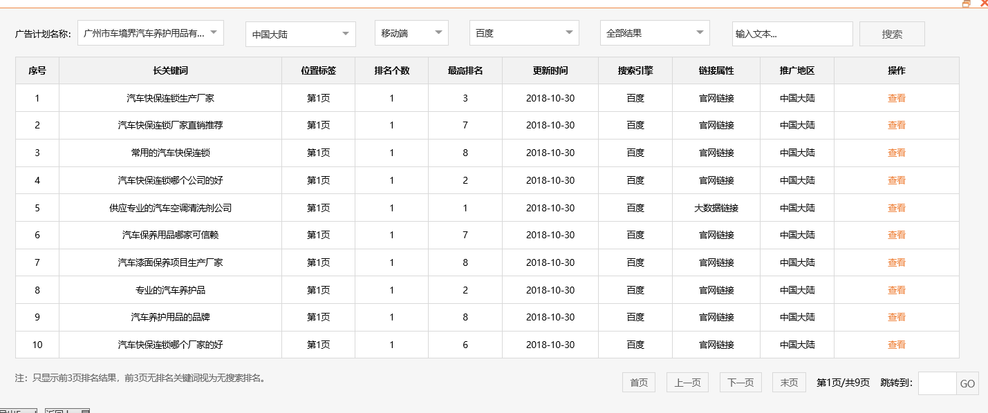 广州市车境界汽车养护用品有限公司