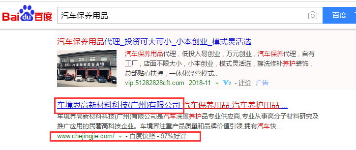 广州市车境界汽车养护用品有限公司