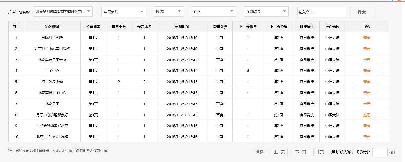 北京禧月阁母婴看护有限公司朝阳分公司