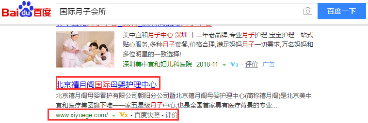 北京禧月阁母婴看护有限公司朝阳分公司