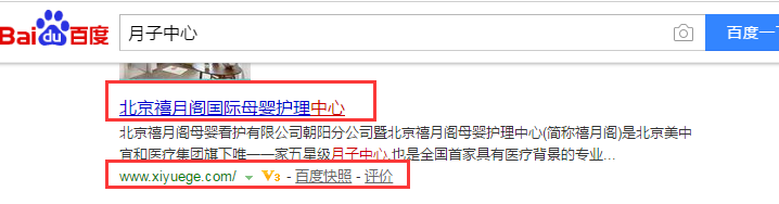 北京禧月阁母婴看护有限公司朝阳分公司