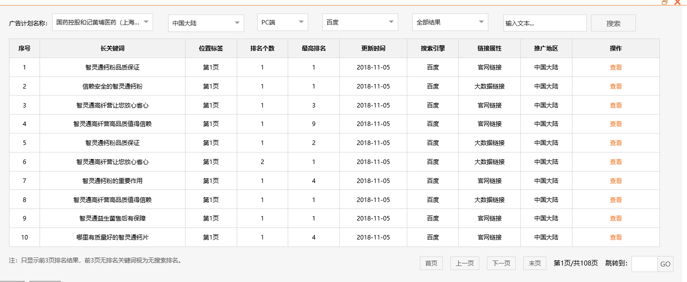 国药控股和记黄埔医药（上海）有限公司