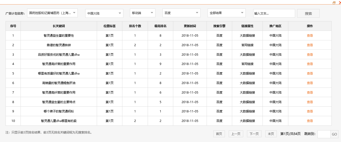 国药控股和记黄埔医药（上海）有限公司