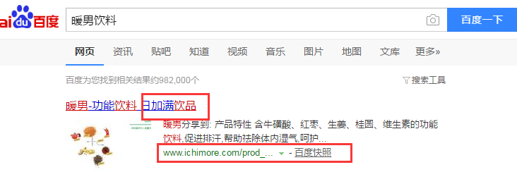 日加满饮品上海有限公司