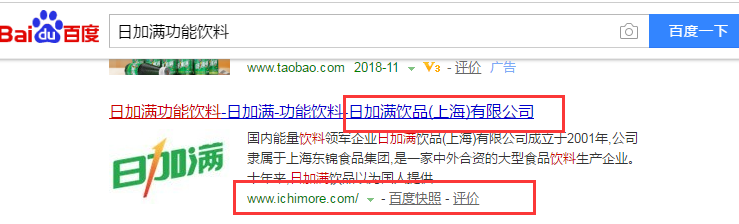 日加满饮品上海有限公司
