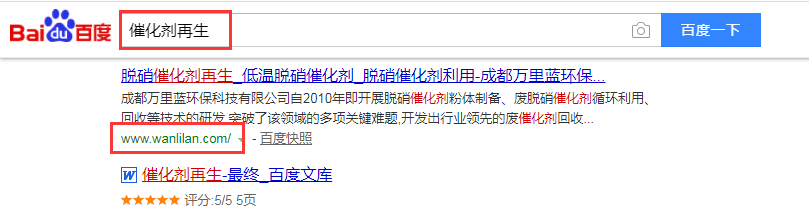 成都万里蓝环保科技有限公司