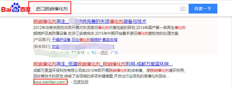成都万里蓝环保科技有限公司