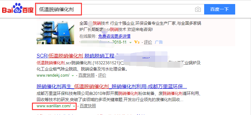 成都万里蓝环保科技有限公司