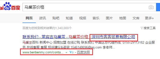 深圳市奔奔贸易有限公司
