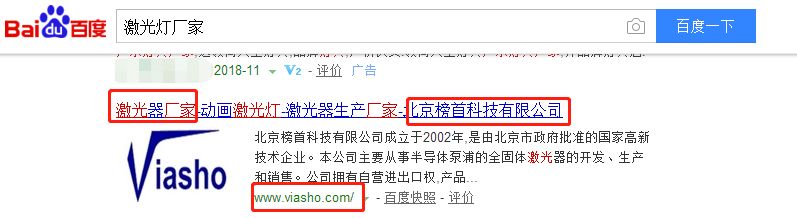 北京榜首科技有限公司