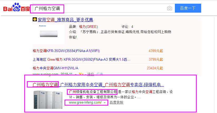 广州绿烽机电设备工程有限公司