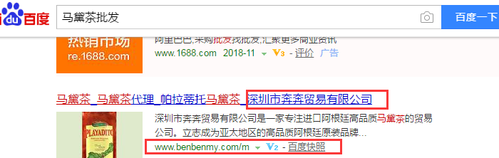 深圳市奔奔贸易有限公司
