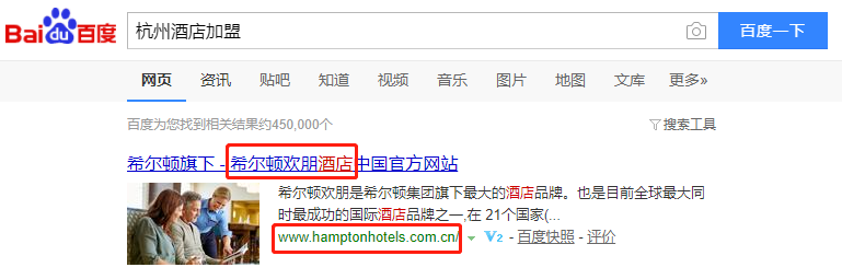 欢朋酒店管理（广州）有限公司-关键词优化-犀牛云网赢战车