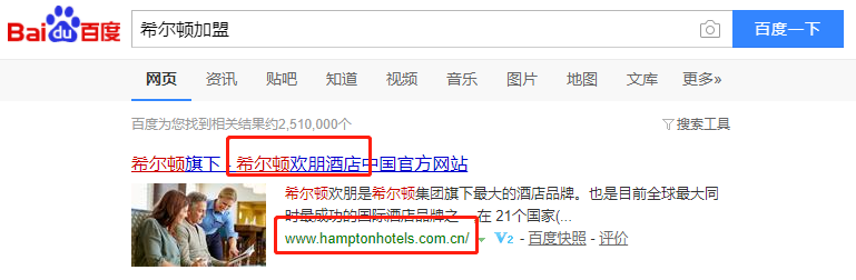 欢朋酒店管理（广州）有限公司-关键词优化-犀牛云网赢战车