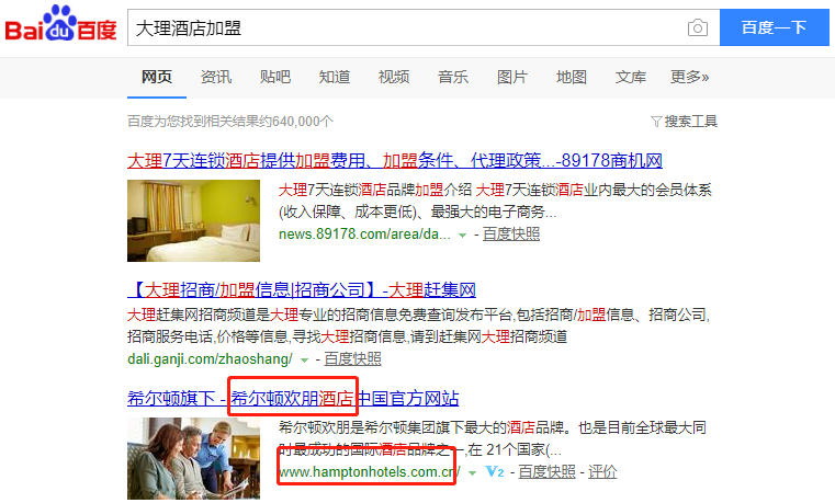 欢朋酒店管理（广州）有限公司-关键词优化-犀牛云网赢战车