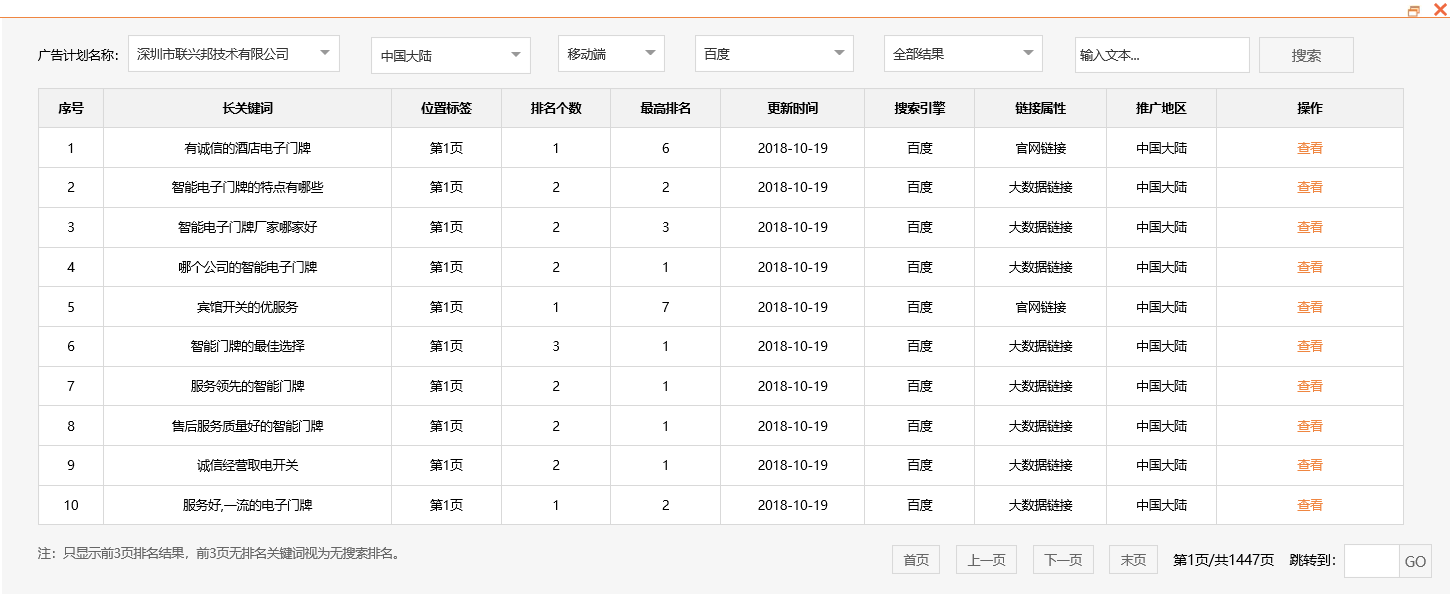 深圳市联兴邦技术有限公司
