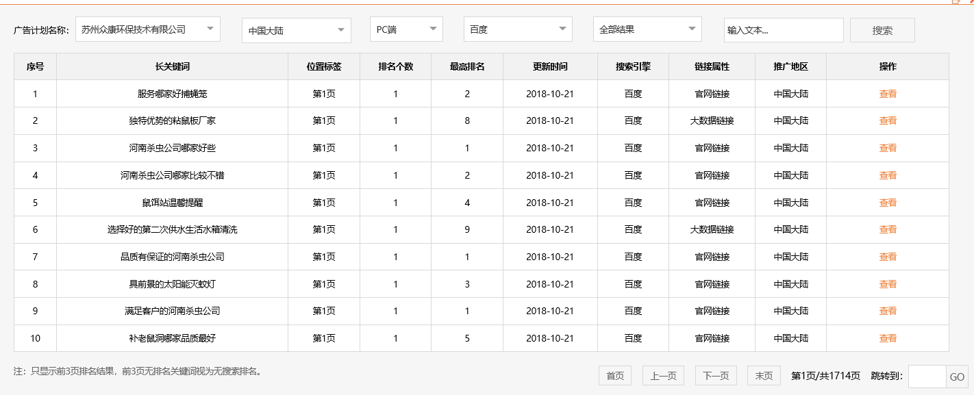 苏州众康环保技术有限公司
