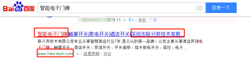 深圳市联兴邦技术有限公司