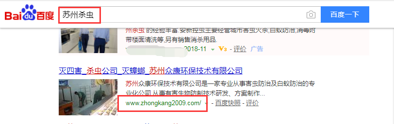 苏州众康环保技术有限公司