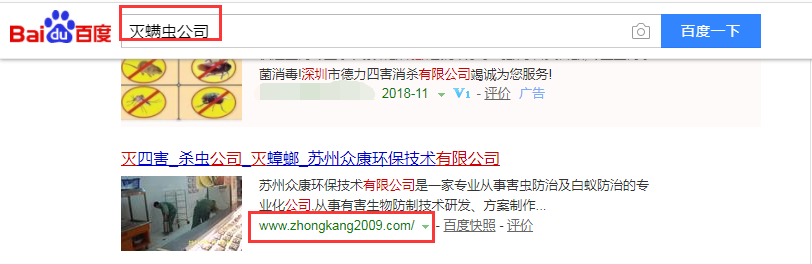 苏州众康环保技术有限公司