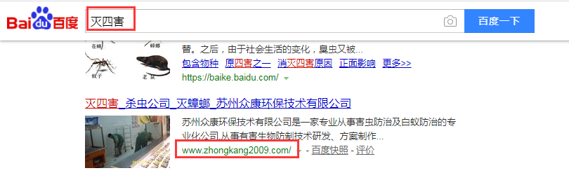 苏州众康环保技术有限公司