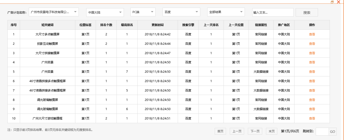 广州市奕景电子科技有限公司