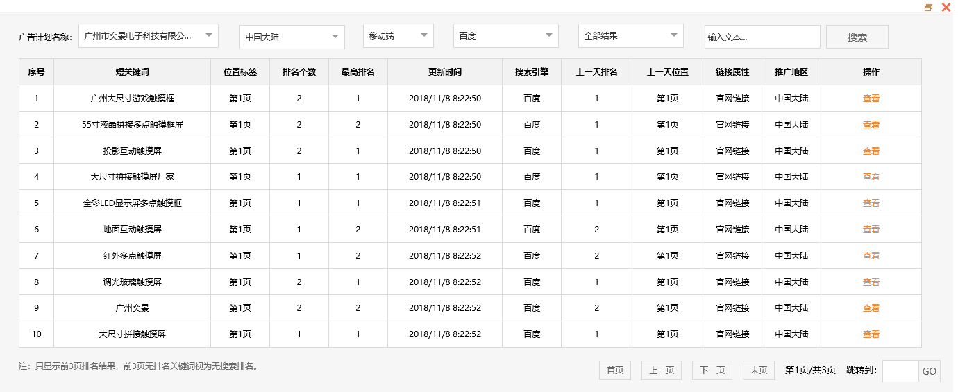广州市奕景电子科技有限公司