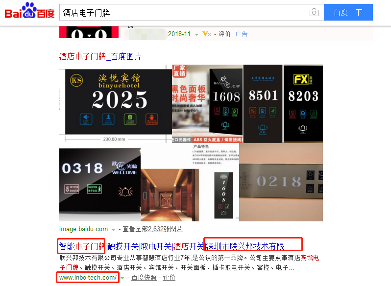 深圳市联兴邦技术有限公司