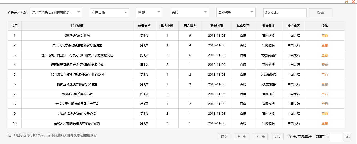 广州市奕景电子科技有限公司