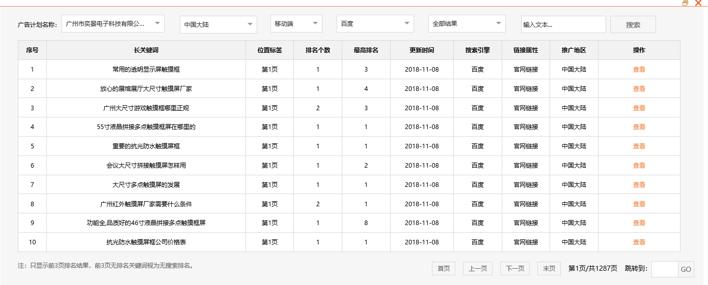 广州市奕景电子科技有限公司