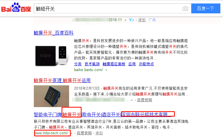 深圳市联兴邦技术有限公司