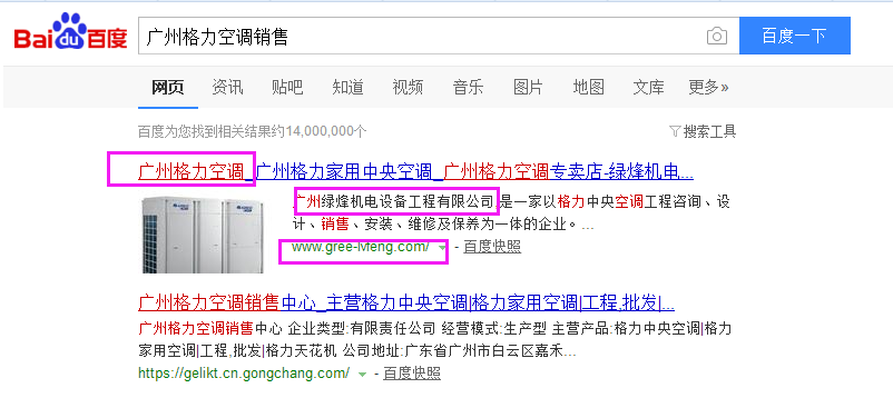 广州绿烽机电设备工程有限公司