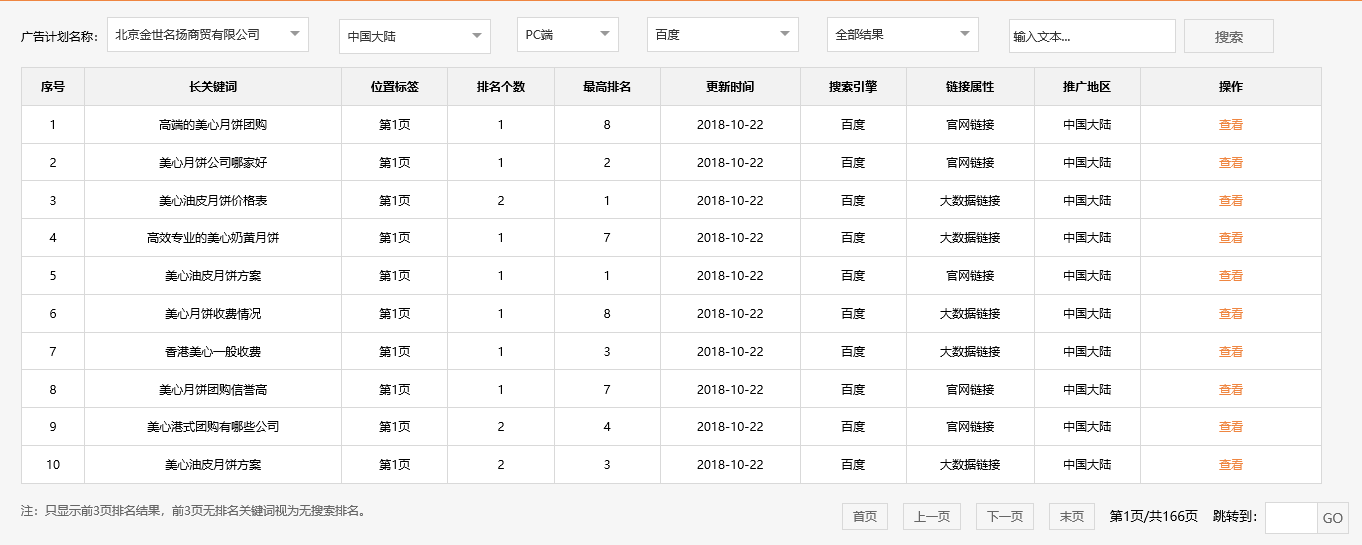 北京金世名扬商贸有限公司