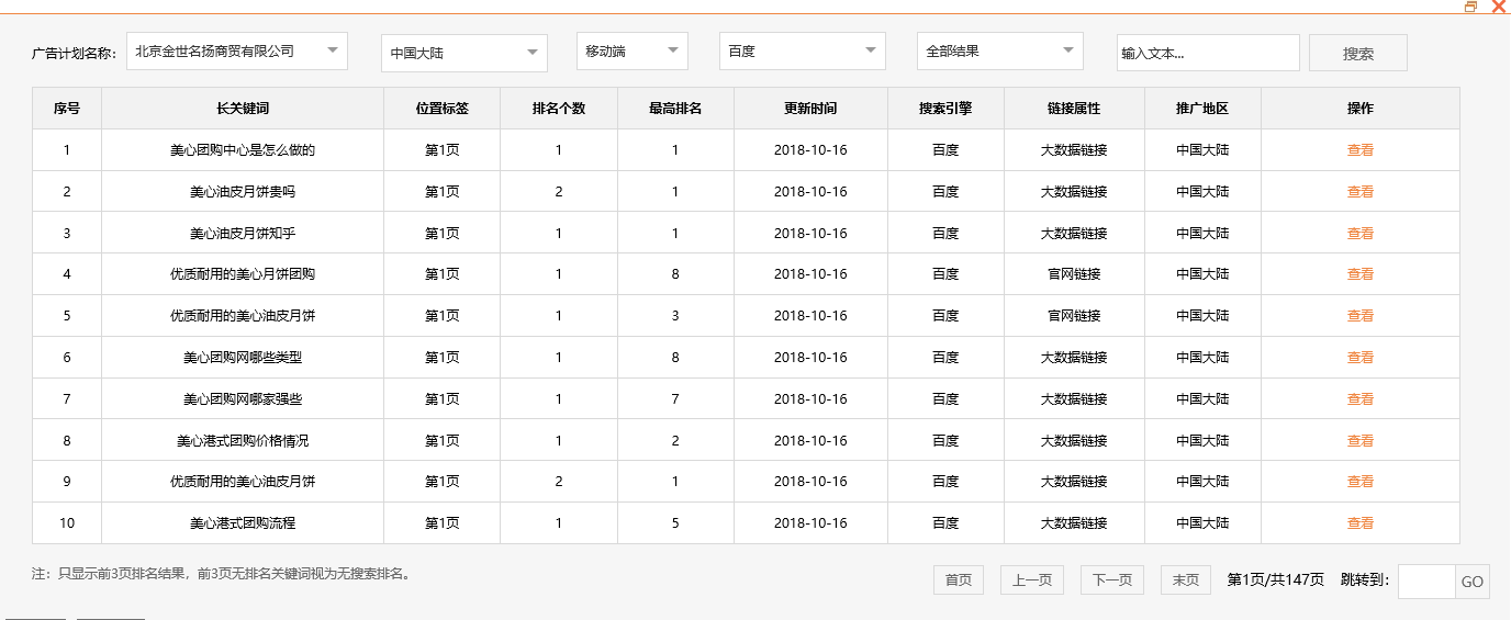 北京金世名扬商贸有限公司