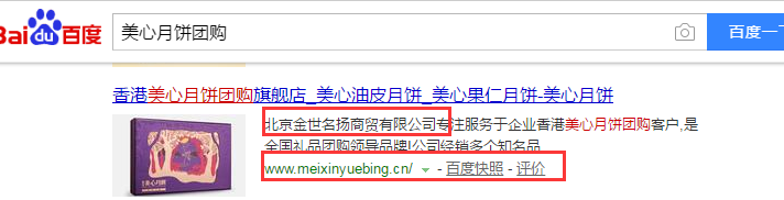 北京金世名扬商贸有限公司