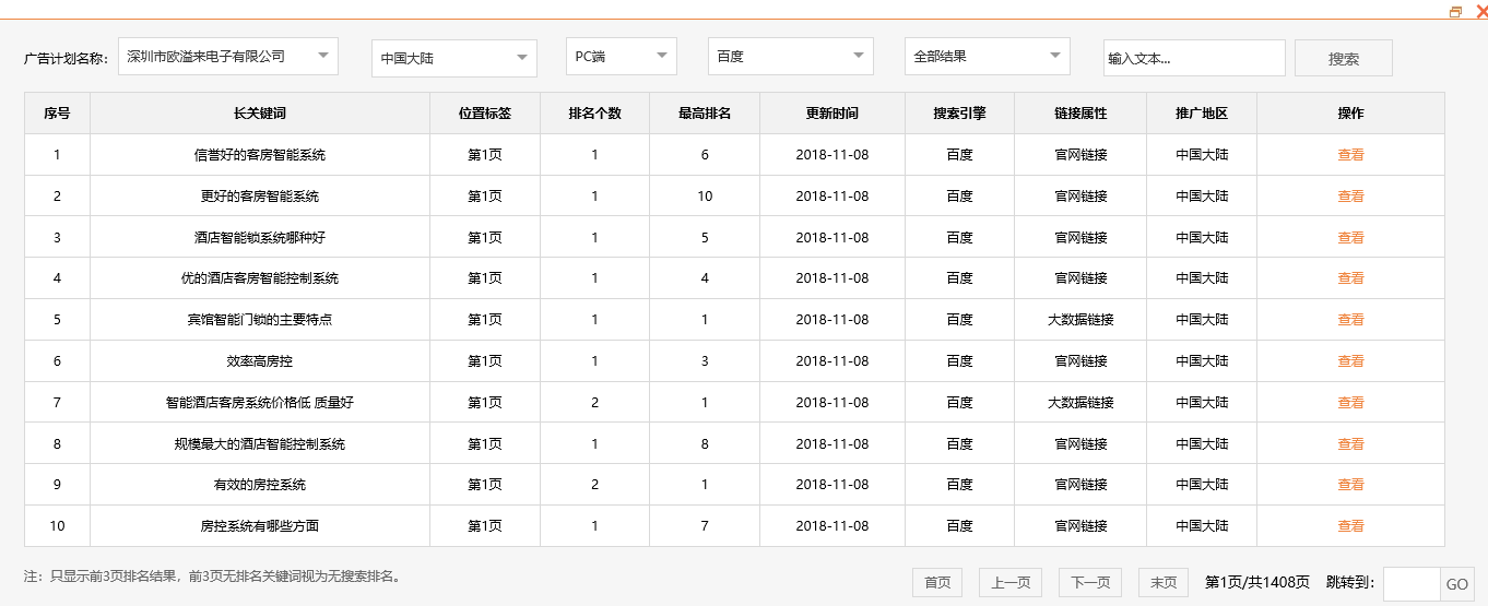 深圳市欧溢来电子有限公司