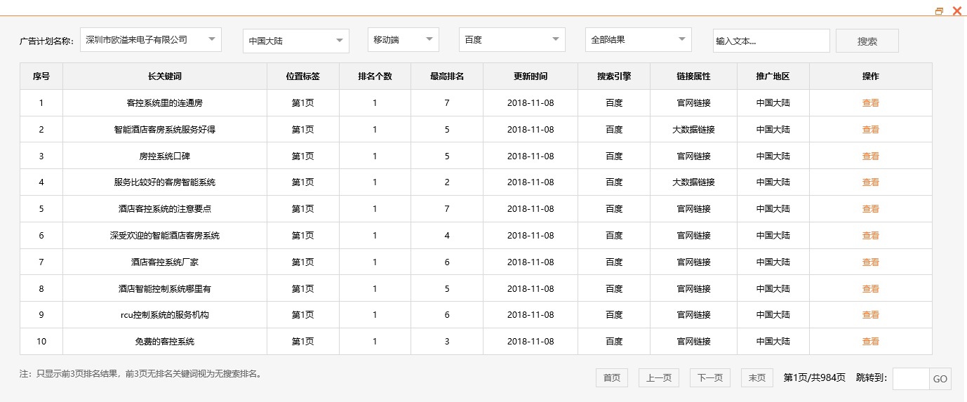 深圳市欧溢来电子有限公司