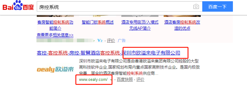 深圳市欧溢来电子有限公司
