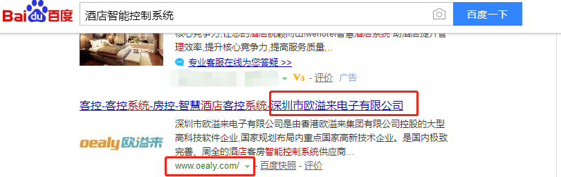 深圳市欧溢来电子有限公司