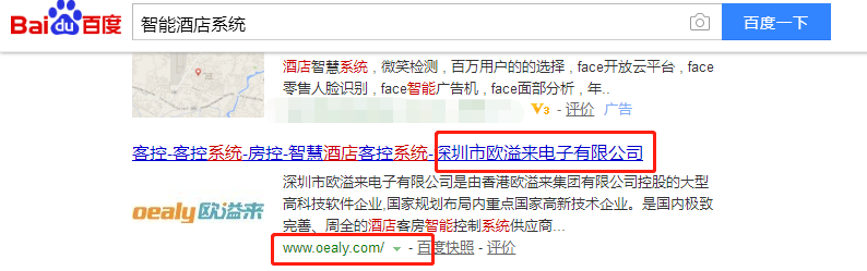 深圳市欧溢来电子有限公司