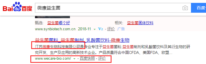 江苏微康生物科技有限公司