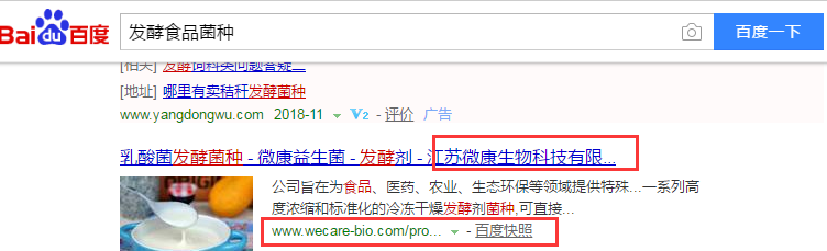 江苏微康生物科技有限公司