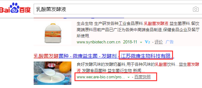 江苏微康生物科技有限公司