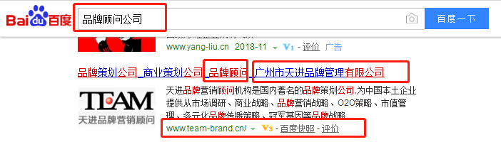 广州市天进品牌管理有限公司