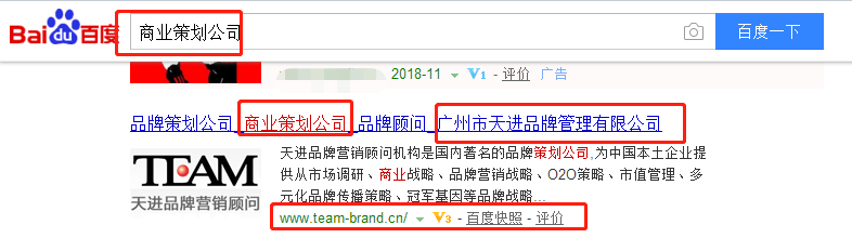 广州市天进品牌管理有限公司